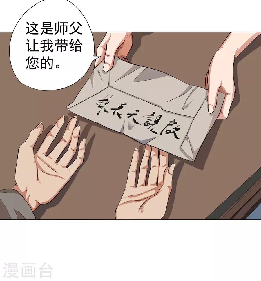 第23话5