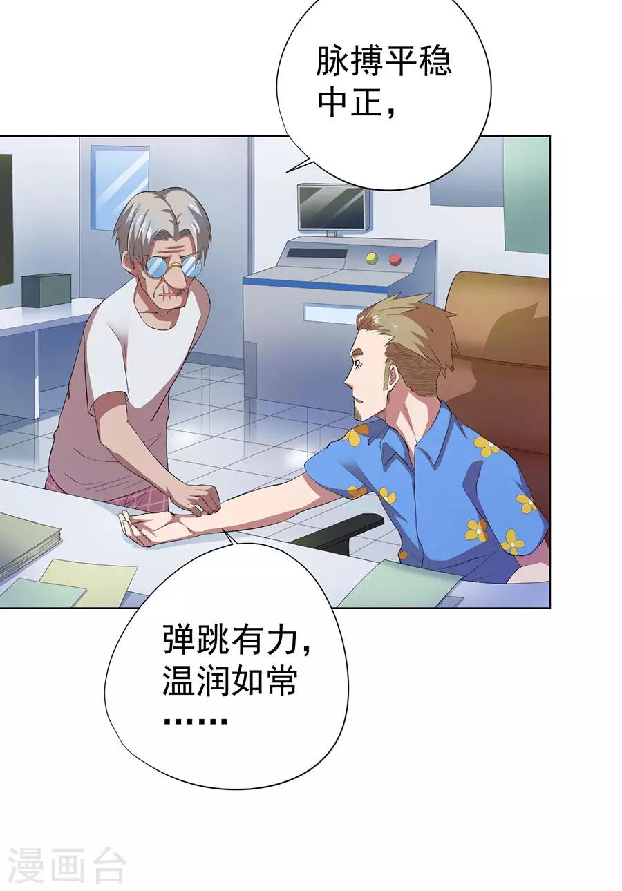 第71话23