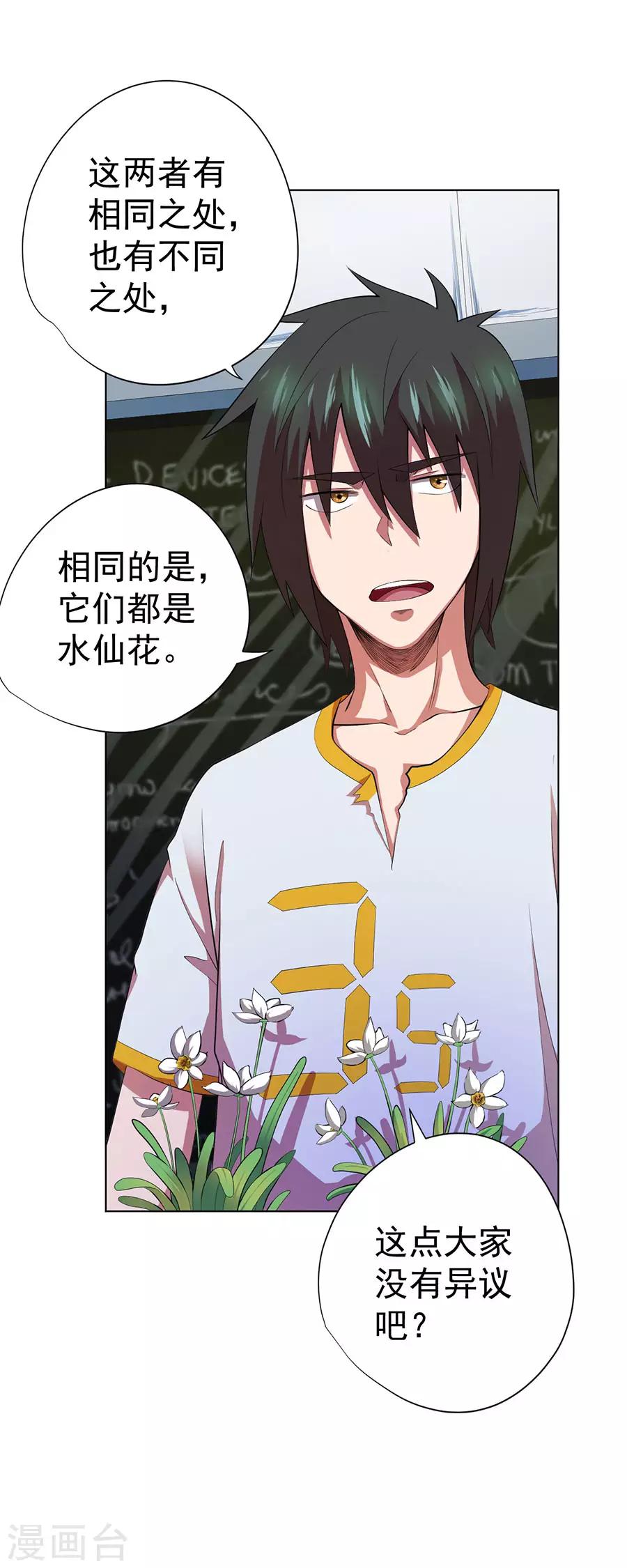 第71话10