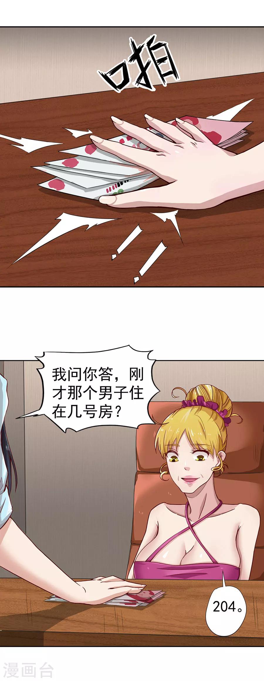 第4话7