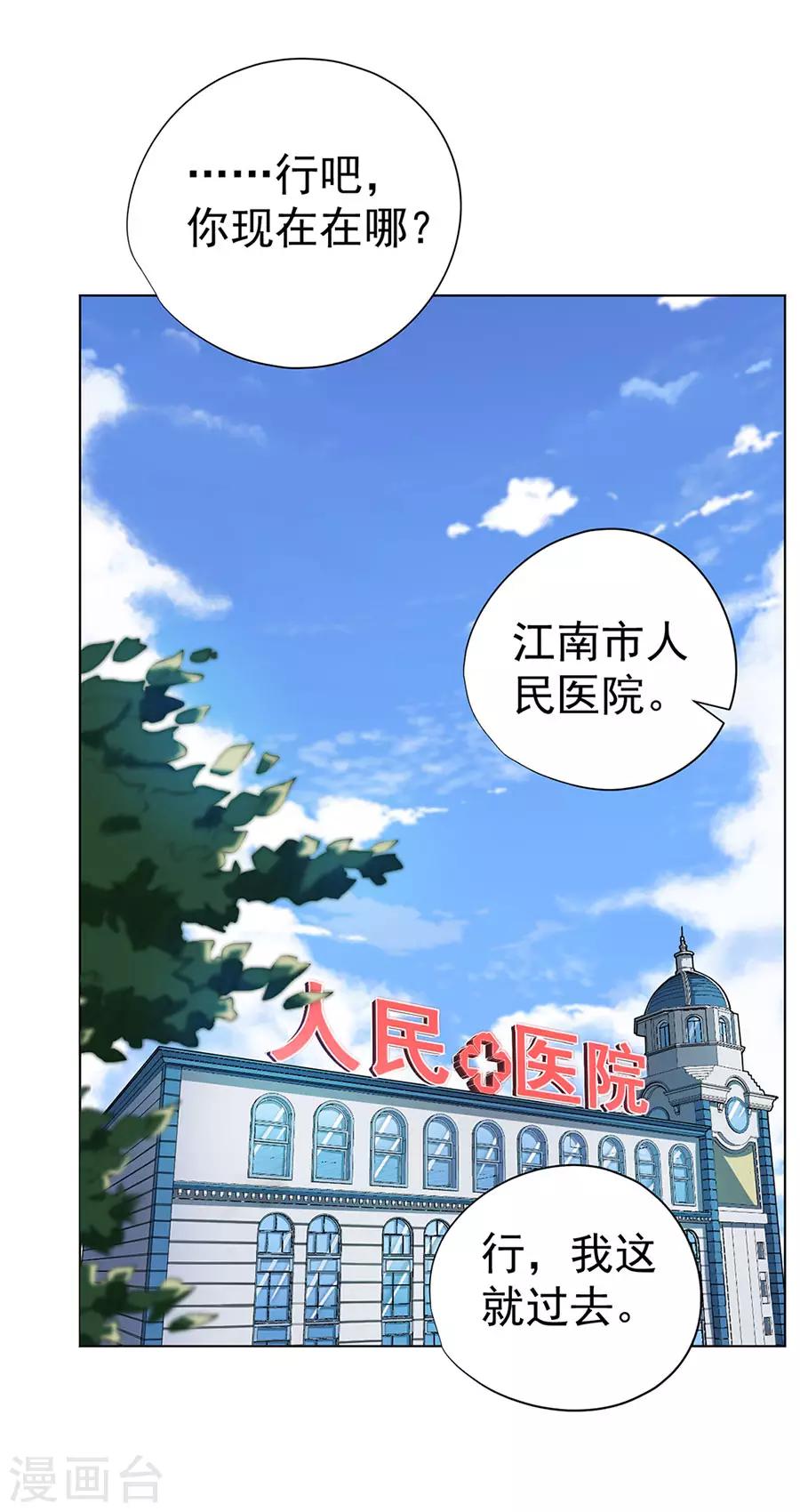 第50话8