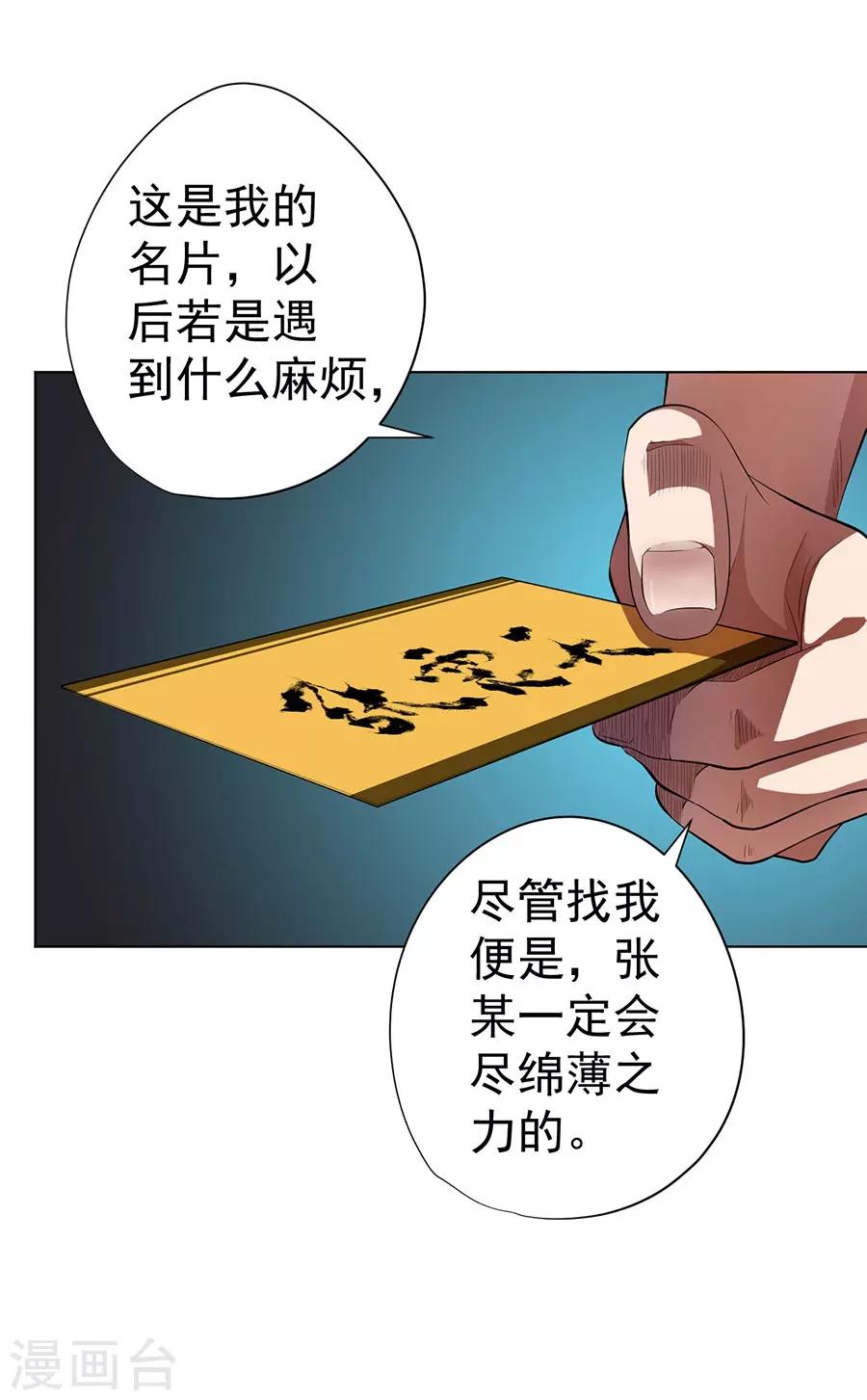第30话18