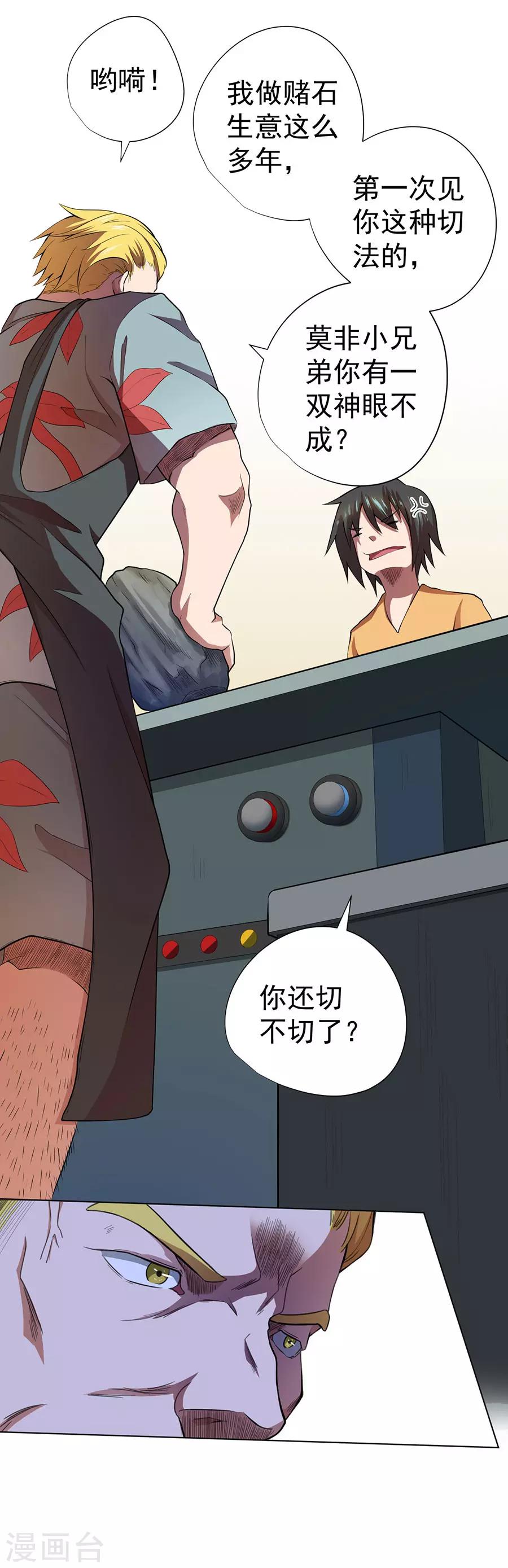 第35话11