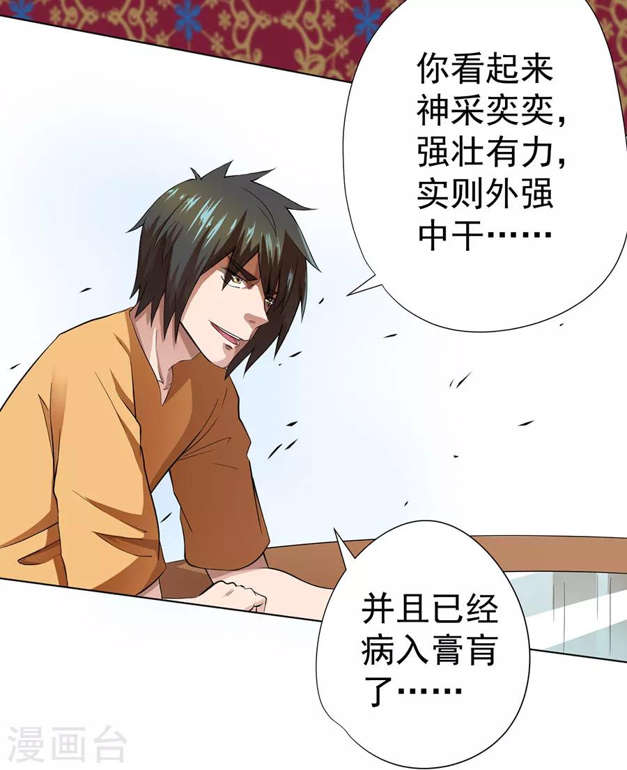 第24话32