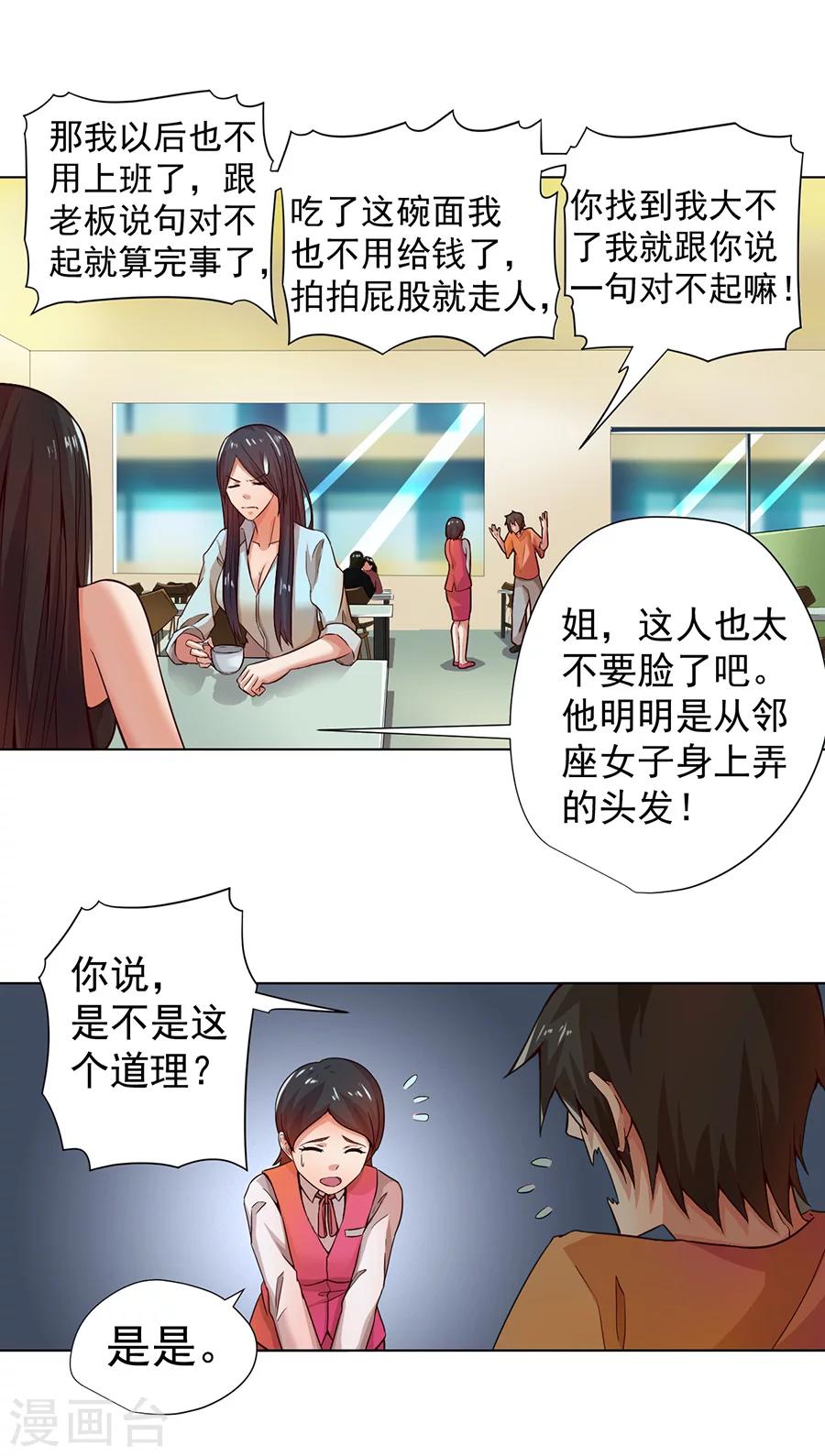 第2话17