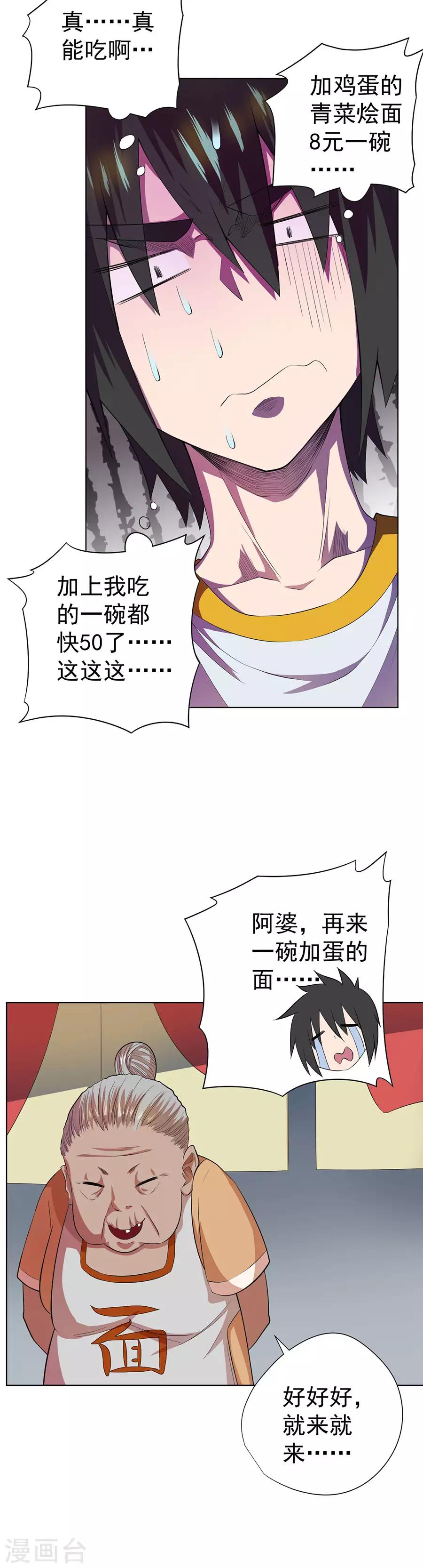第61话19