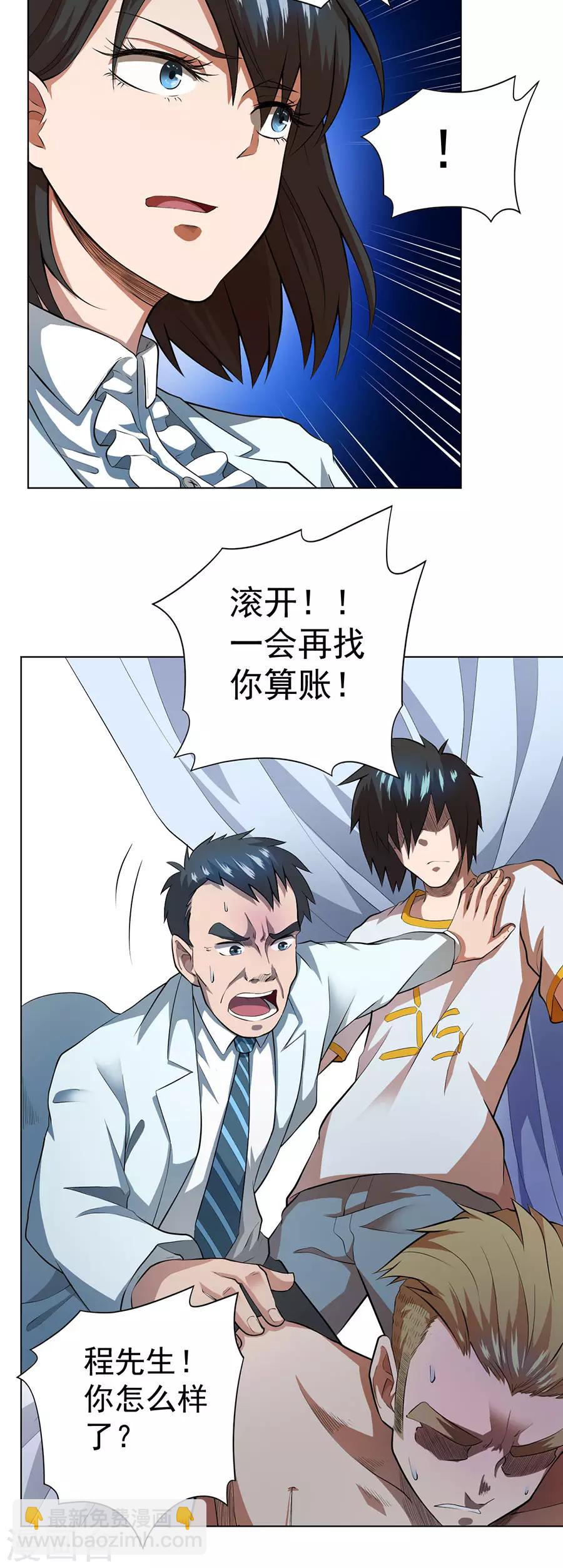 第53话26