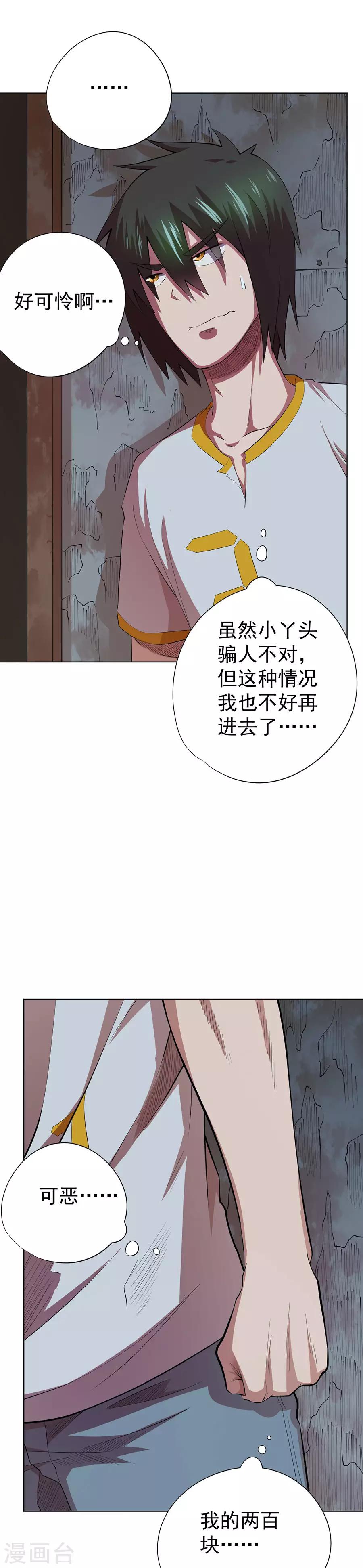 第76话16