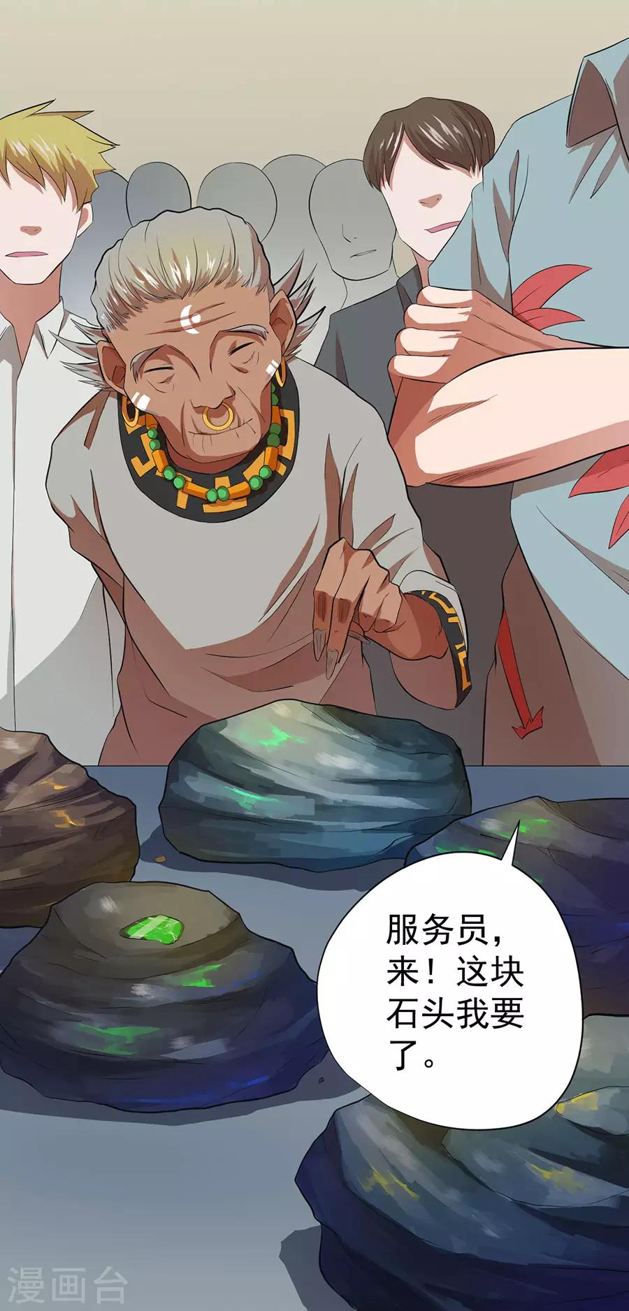 第33话6