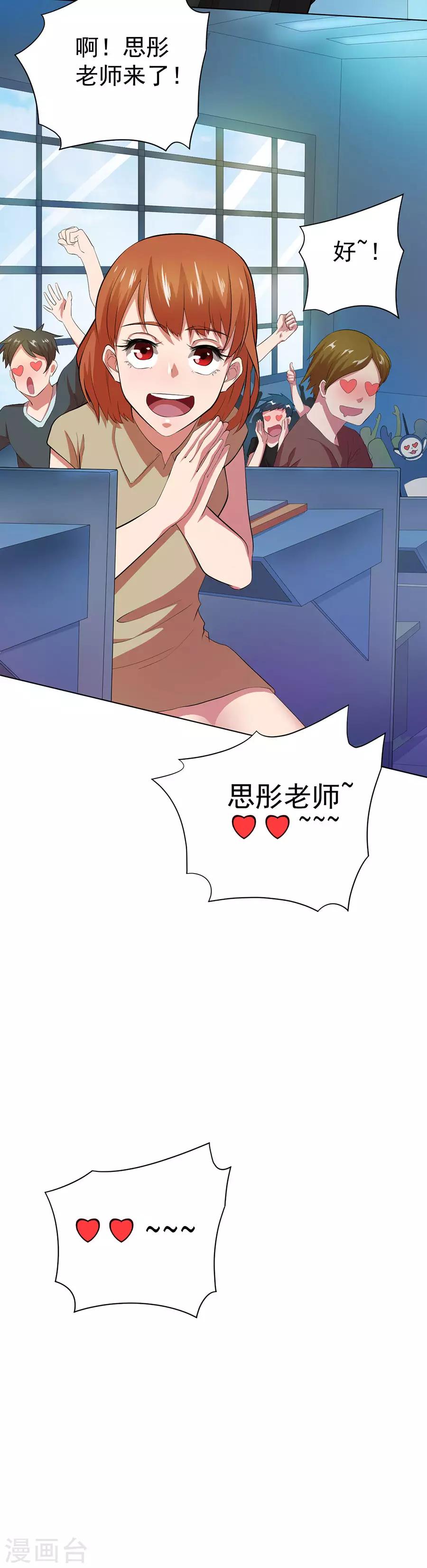 第65话23