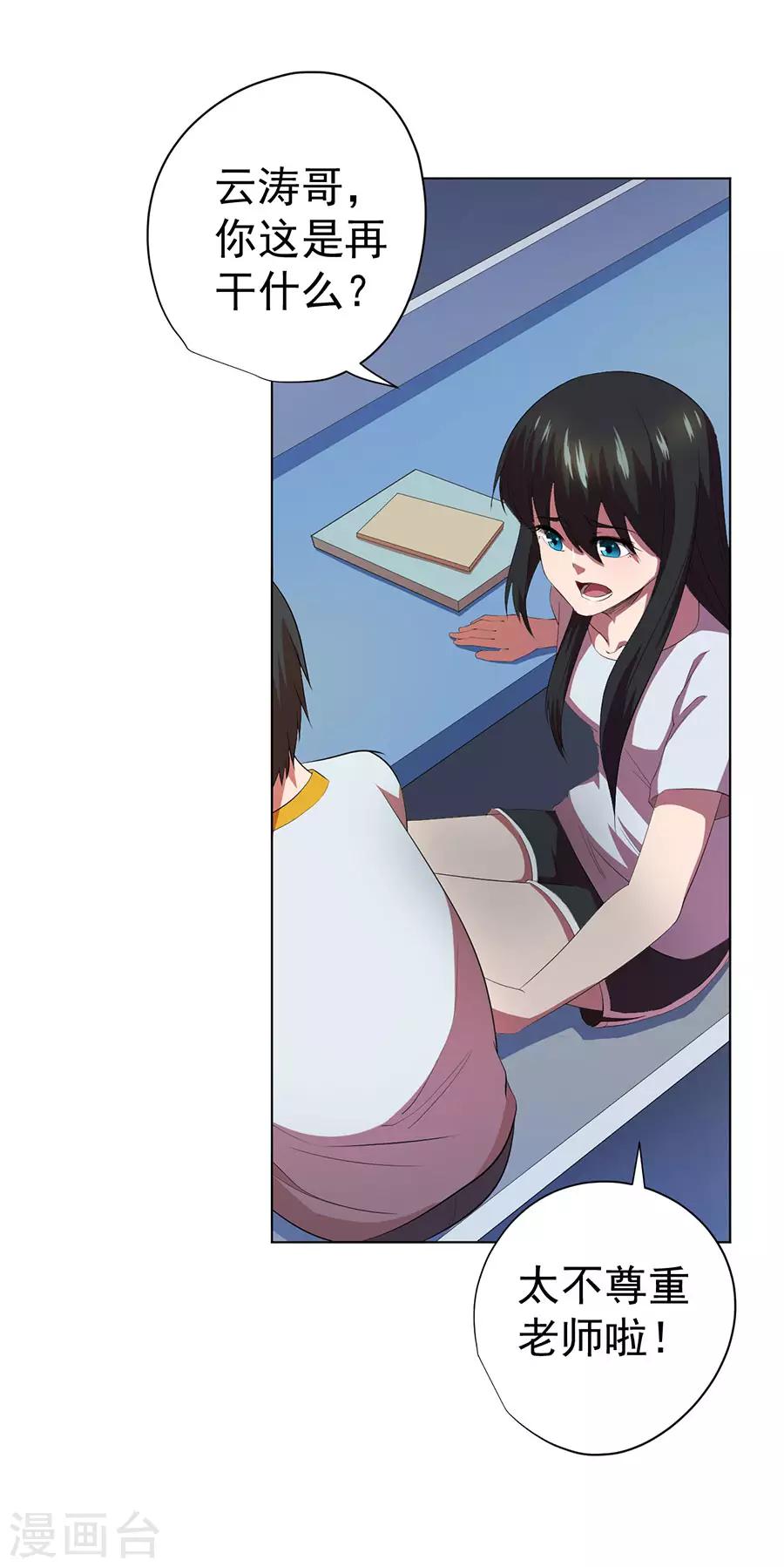第66话34