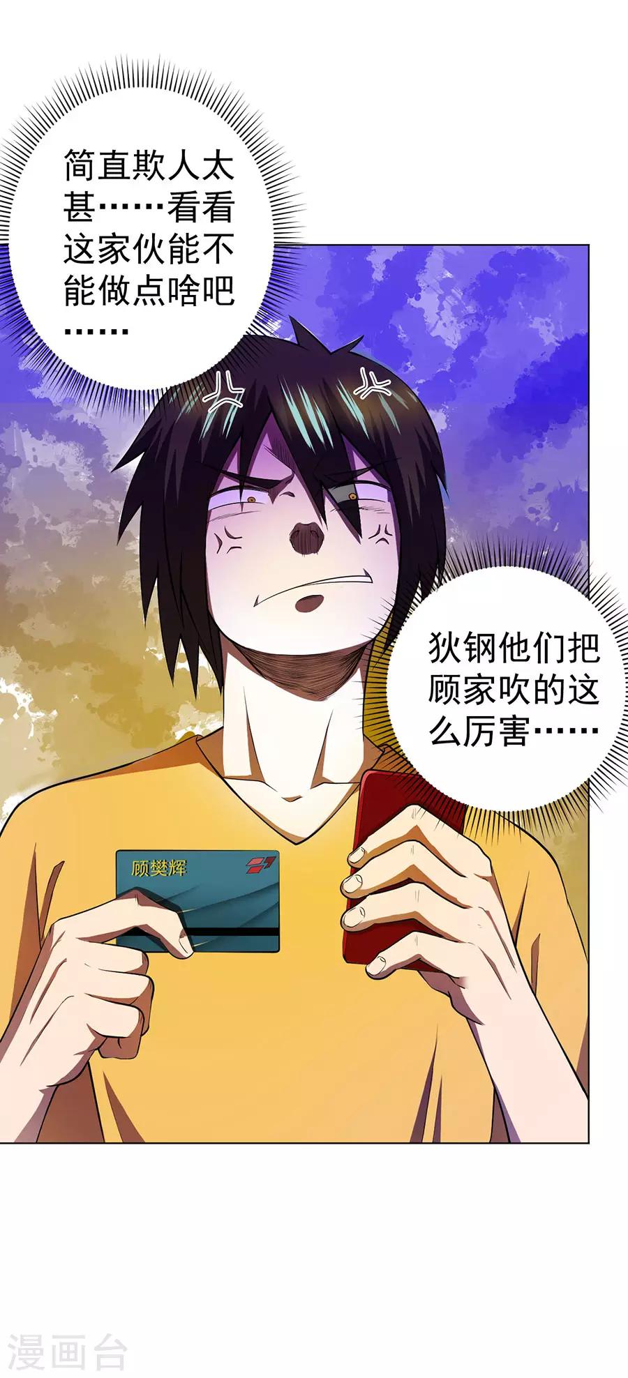 第48话20