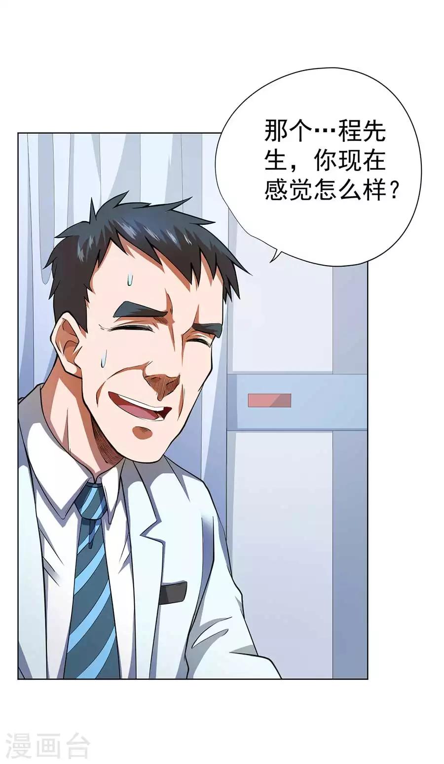 第54话3