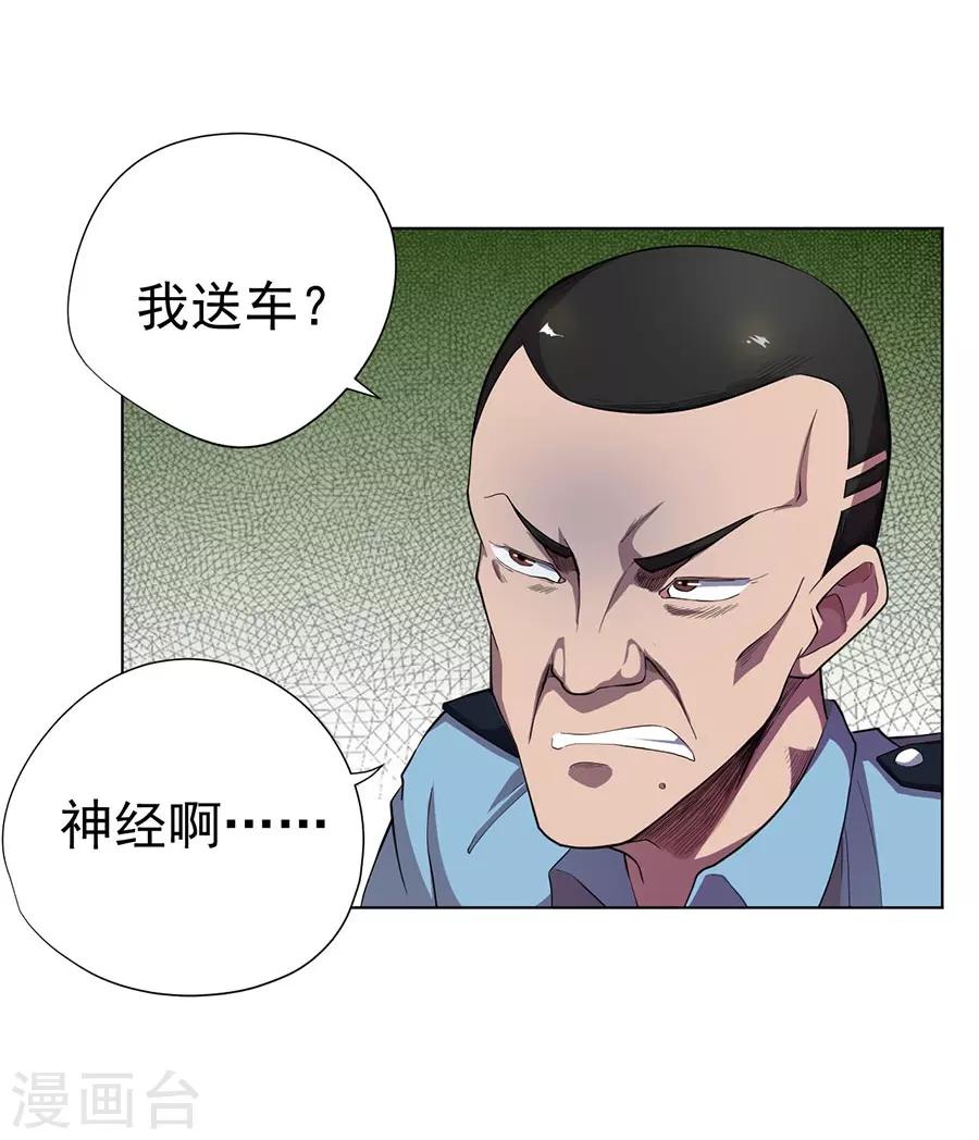 第59话9