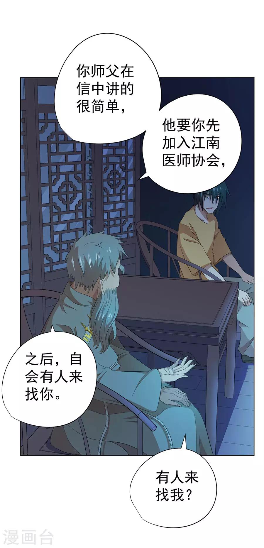 第37话19