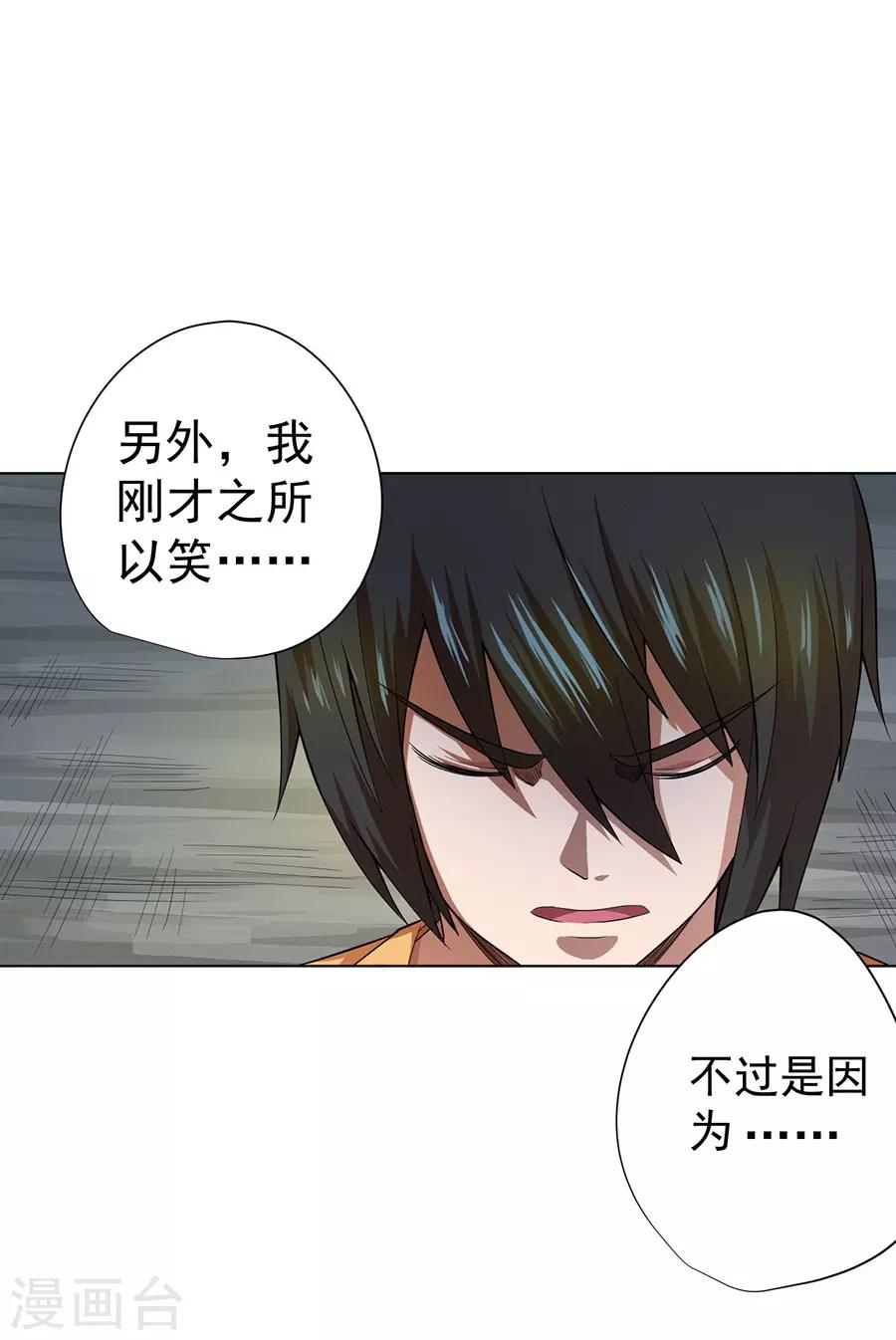 第39话21