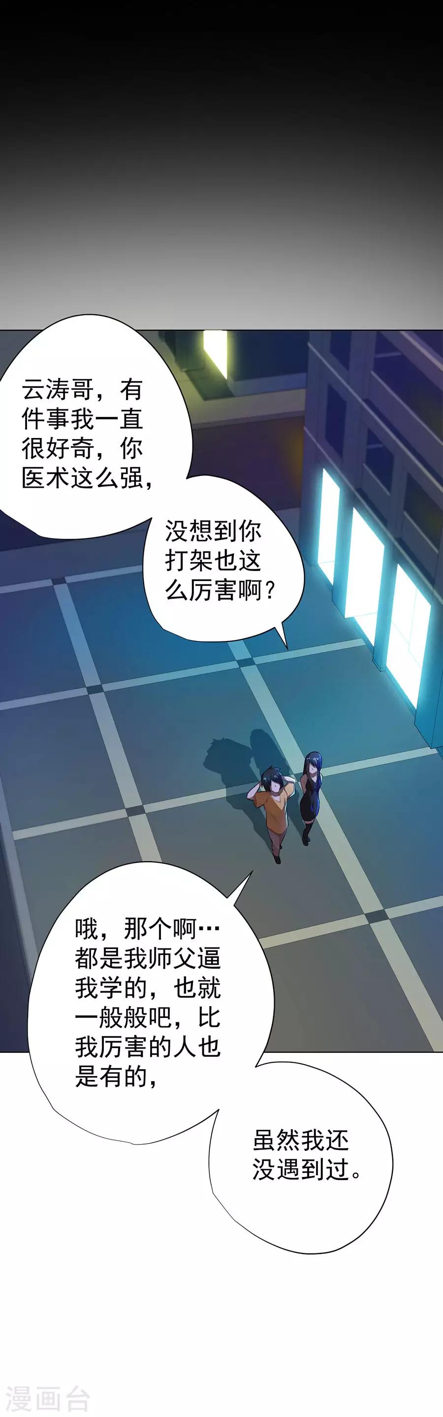第37话7