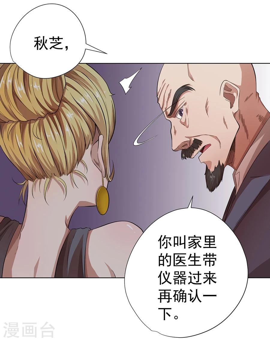 第18话7
