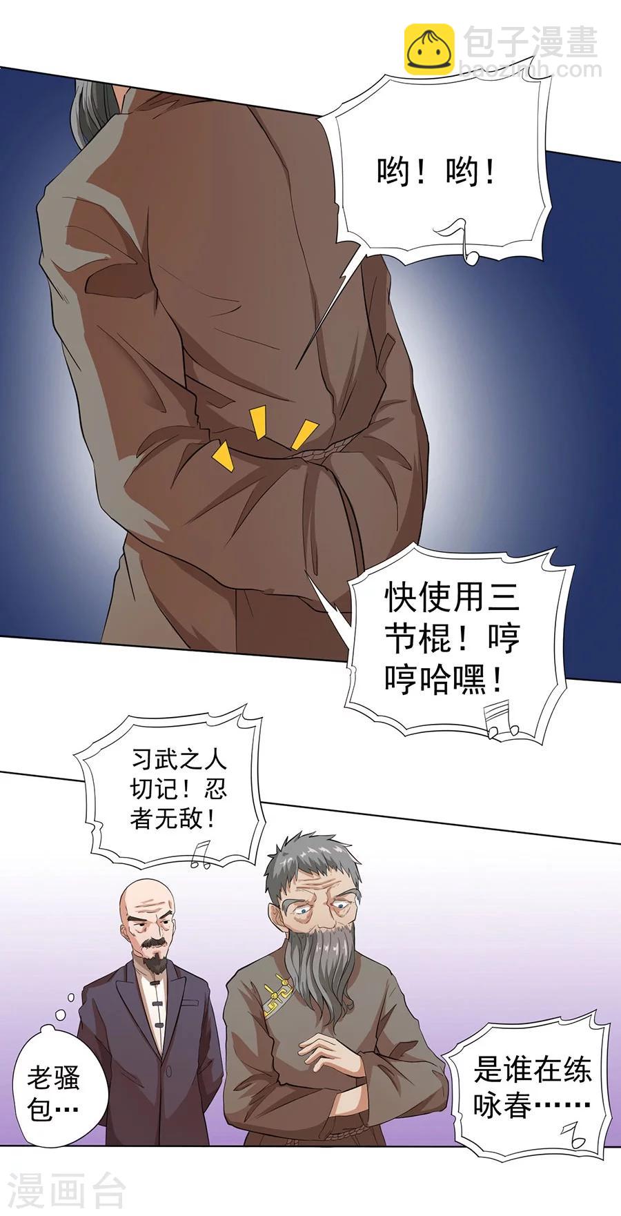 第21话22
