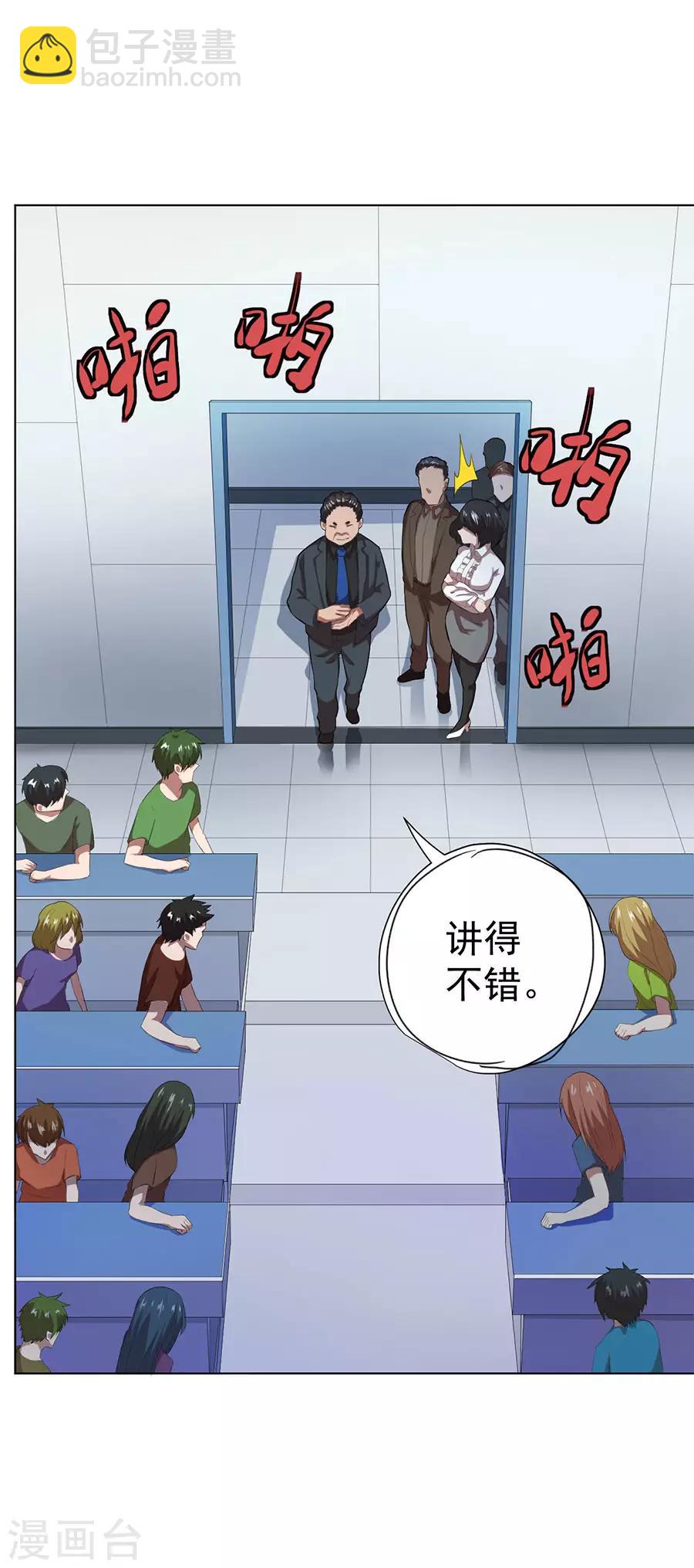 第67话17
