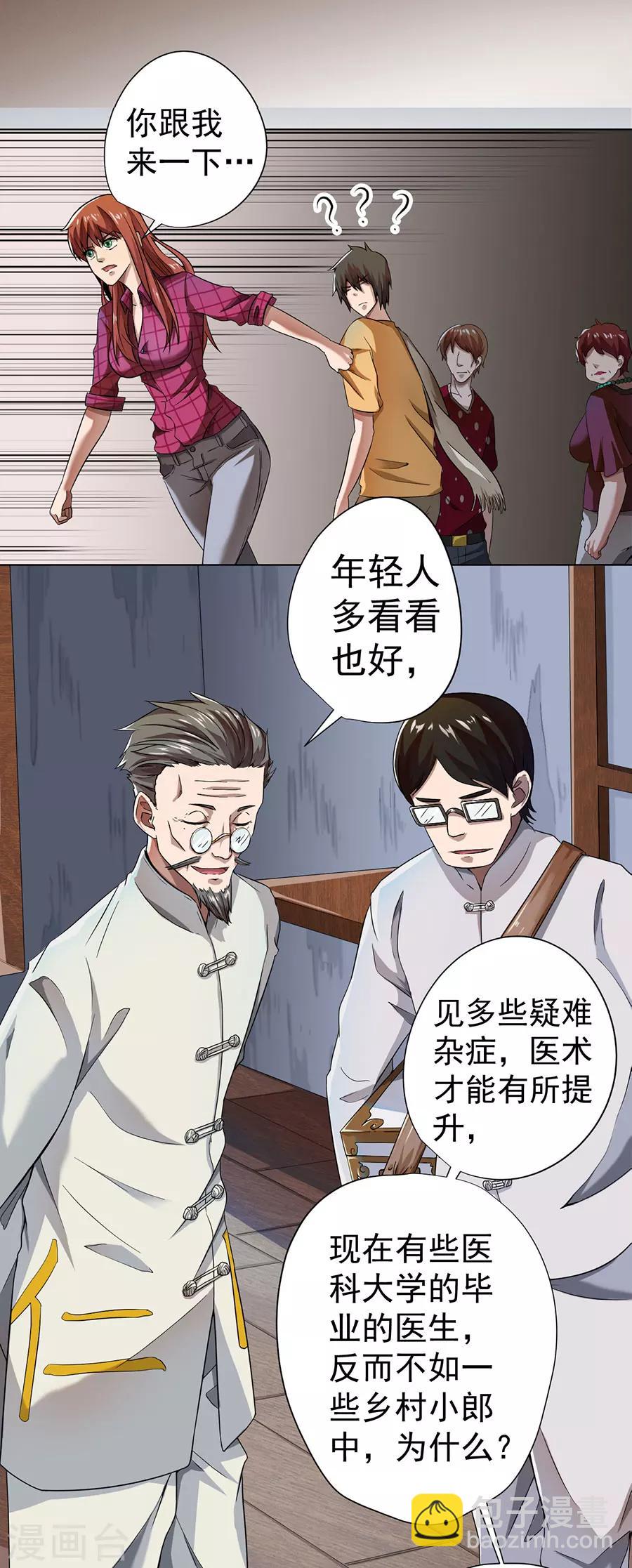 第10话13