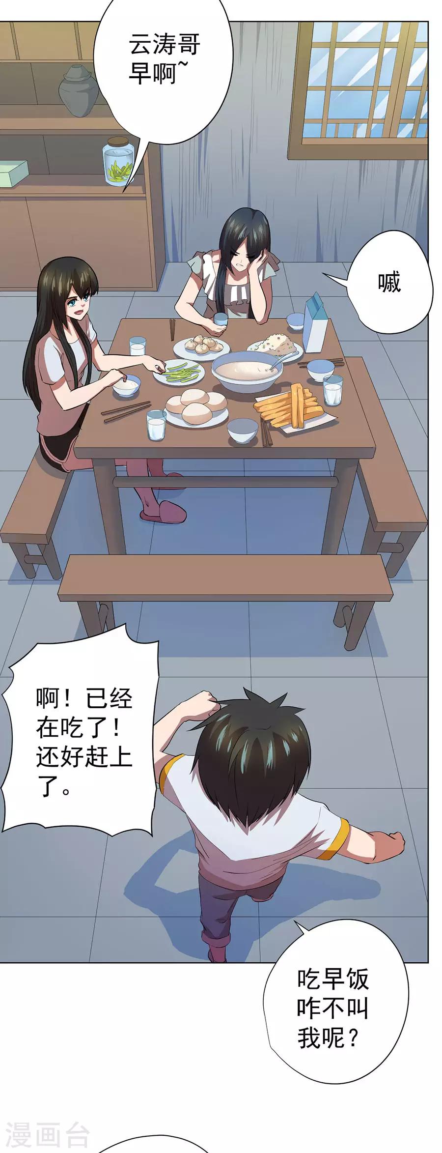 第63话21