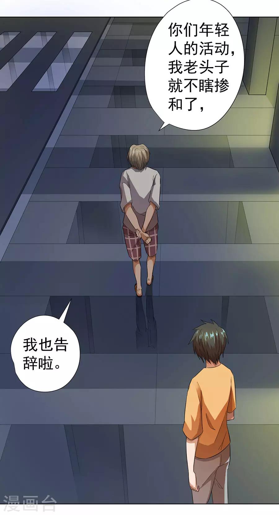 第26话14