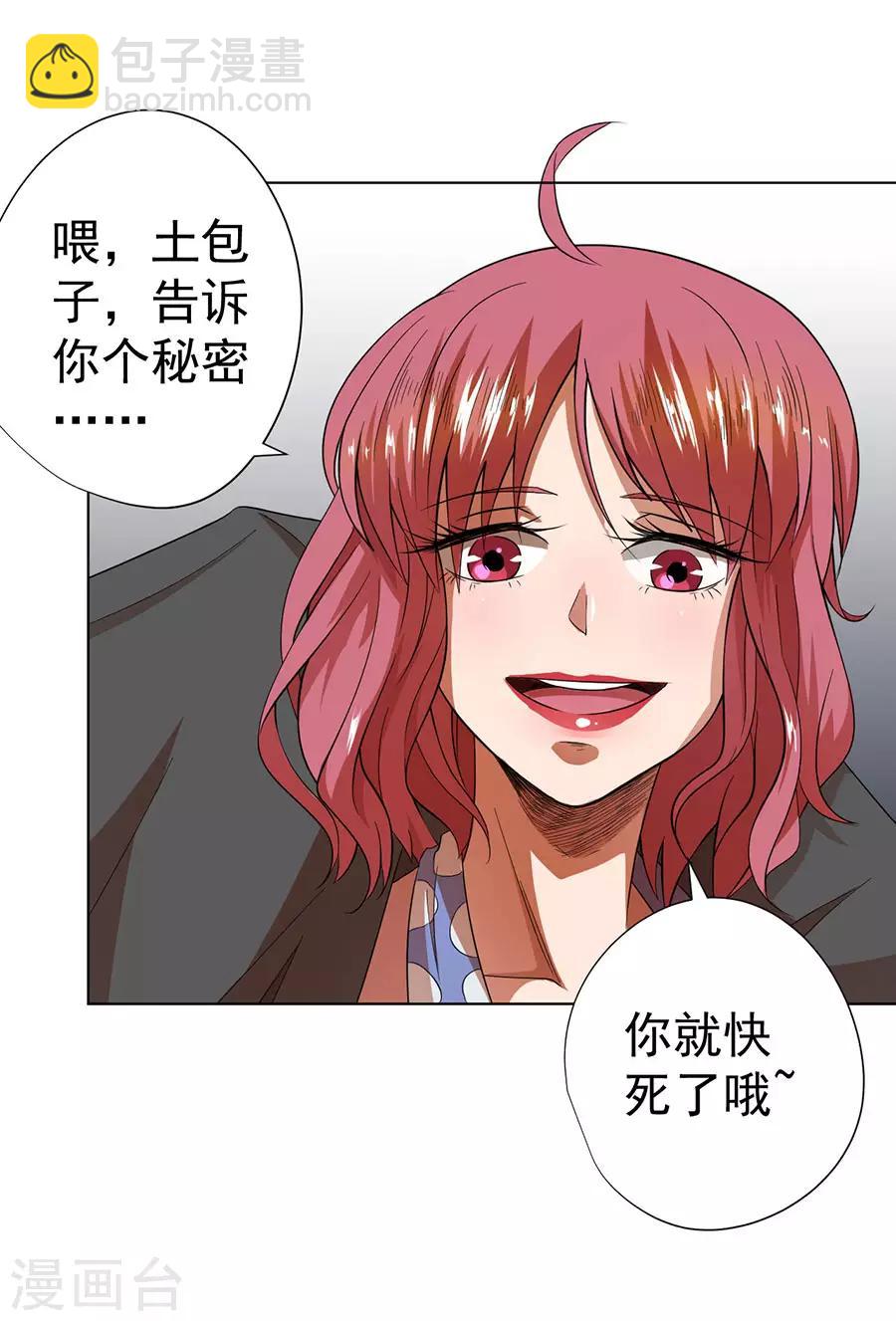 第28话30