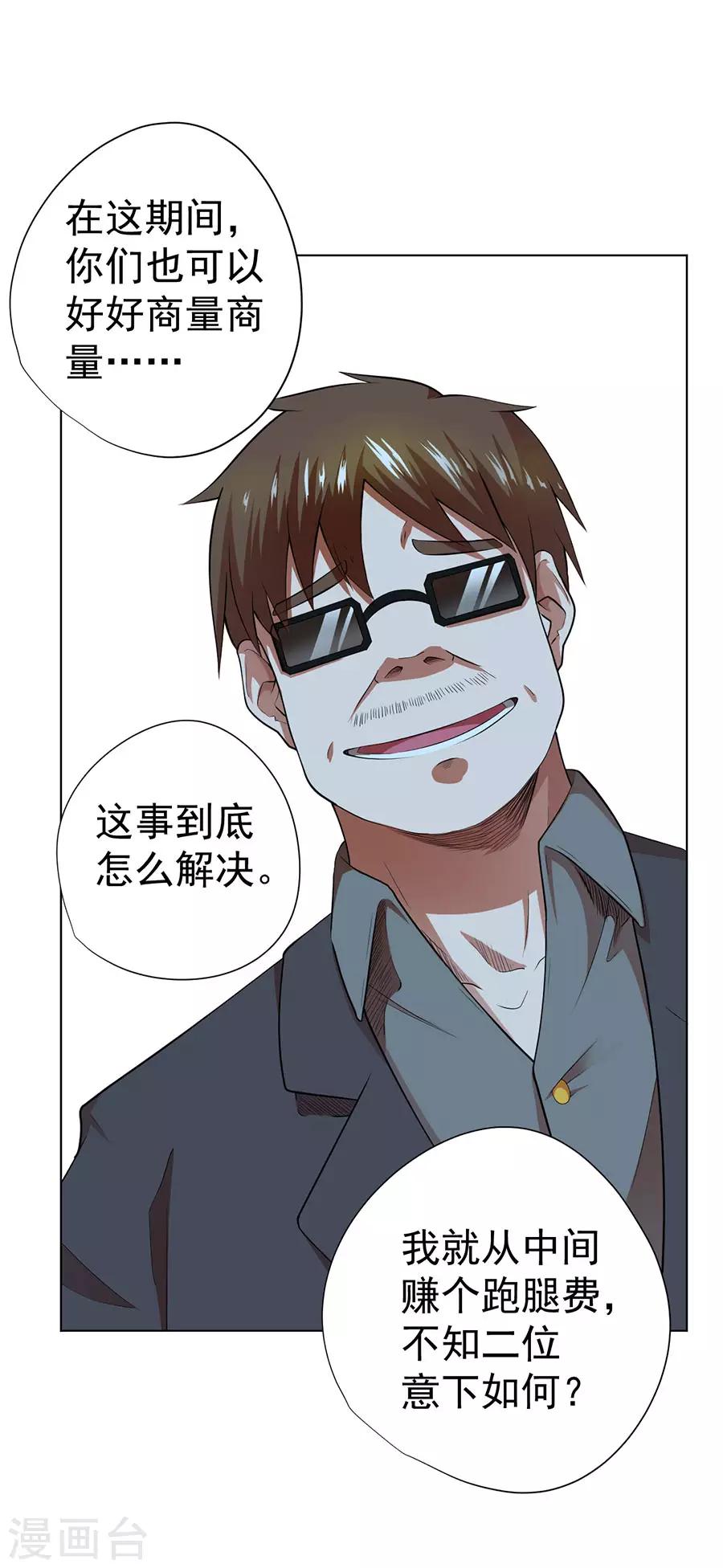 第36话29