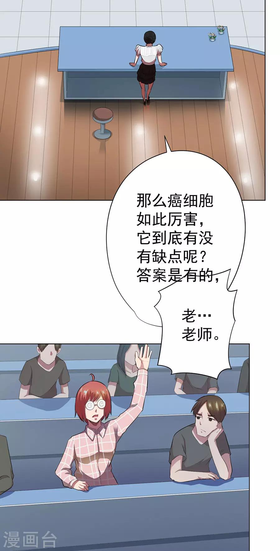 第66话4