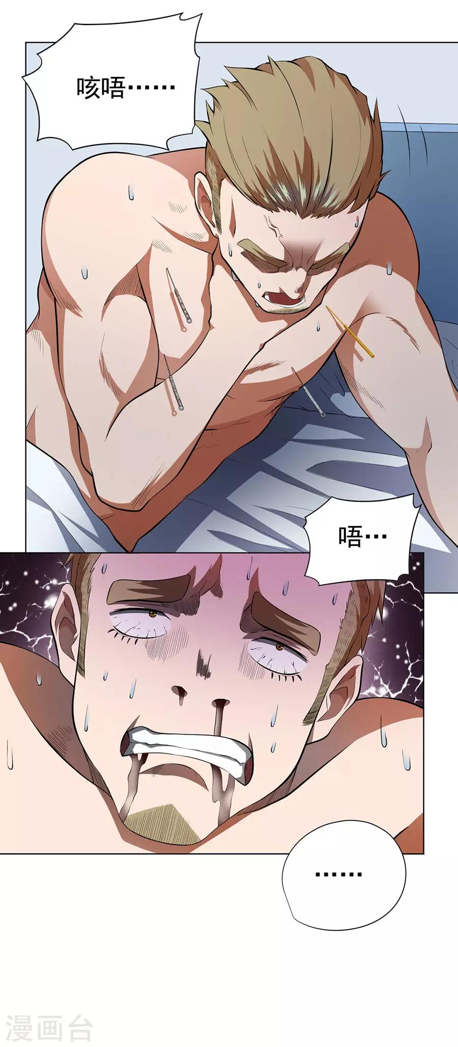 第53话24
