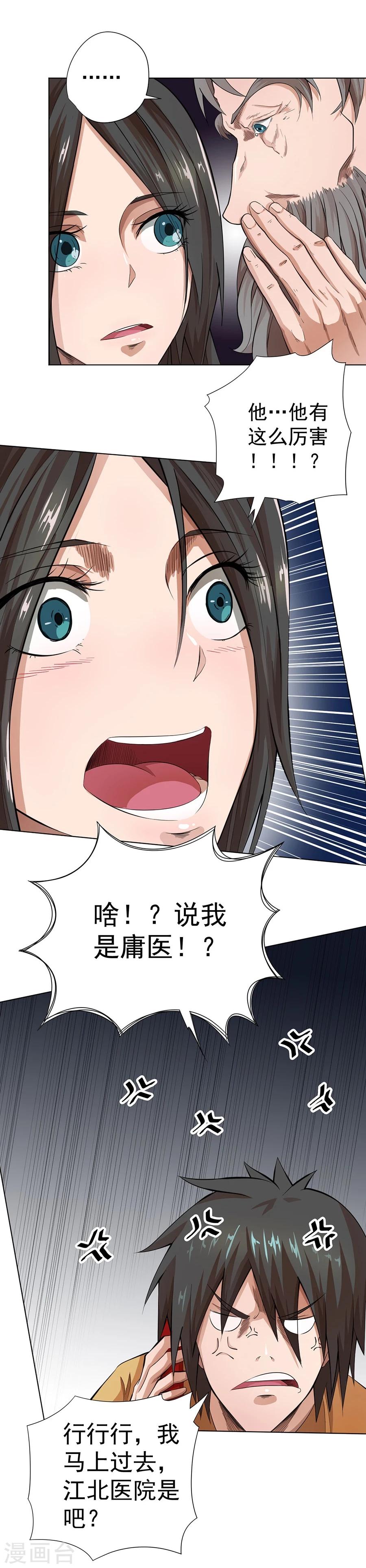第18话12