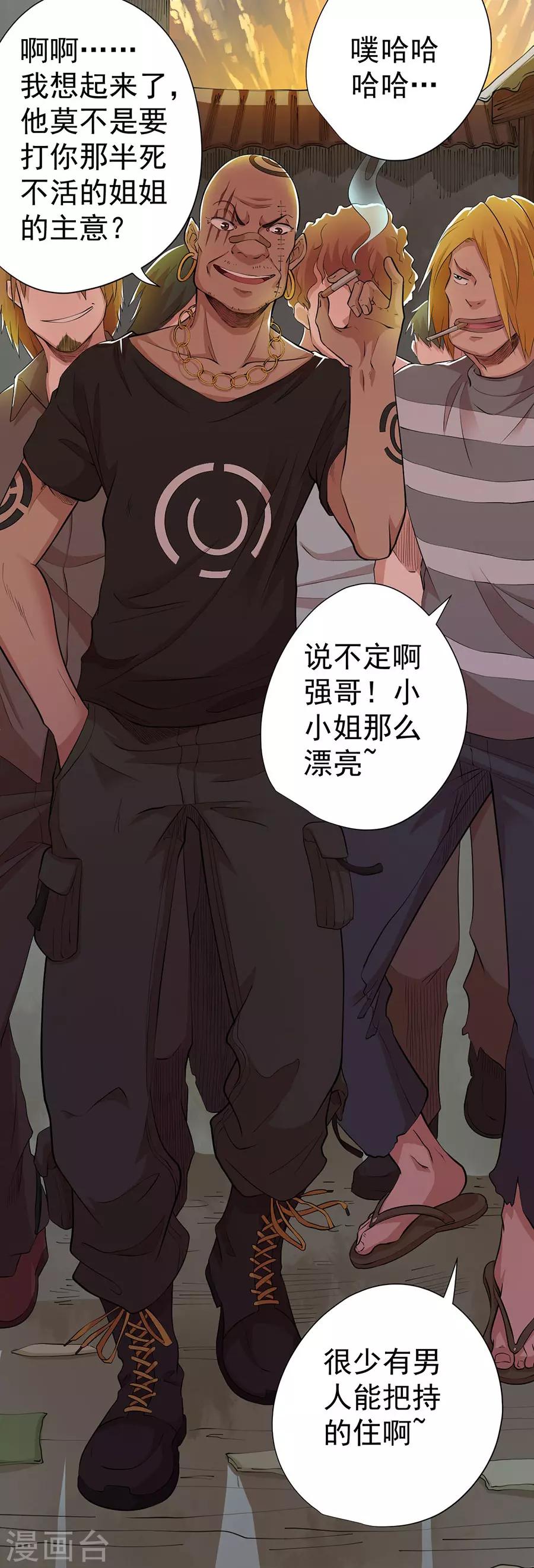 最终话5