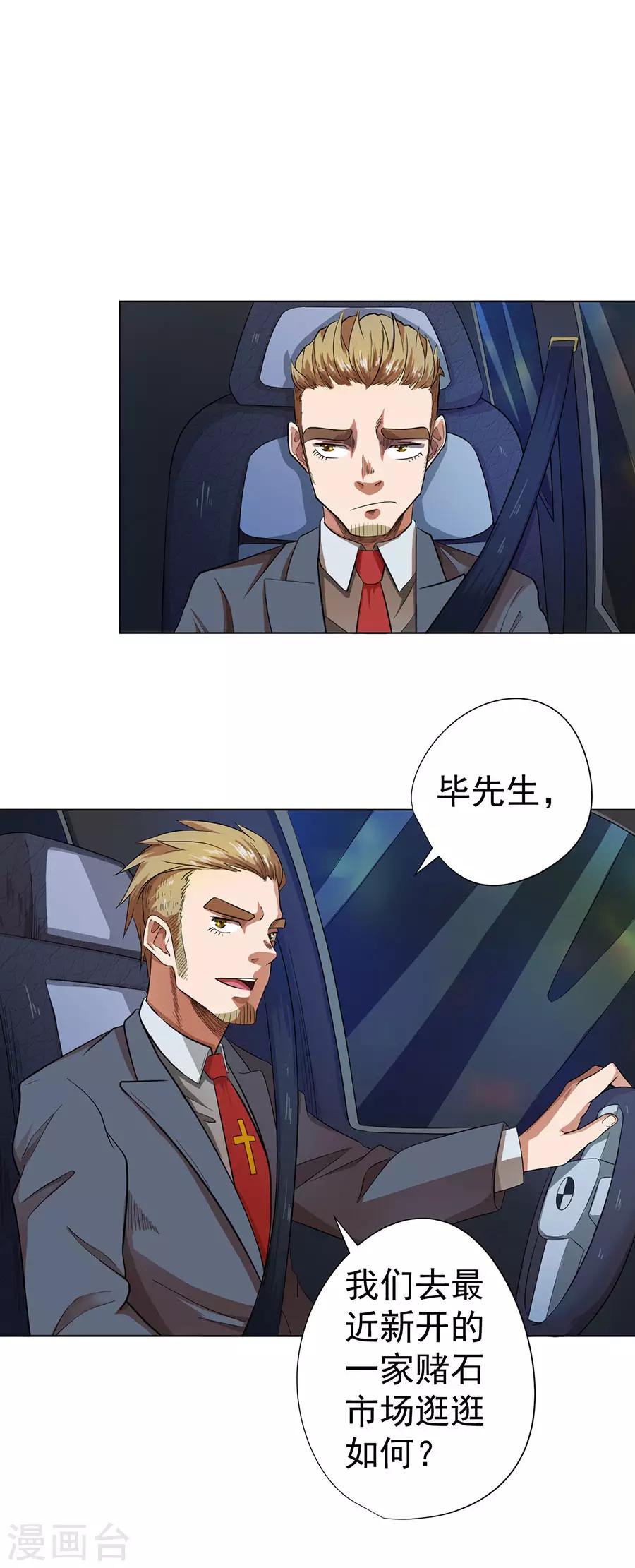 第26话26
