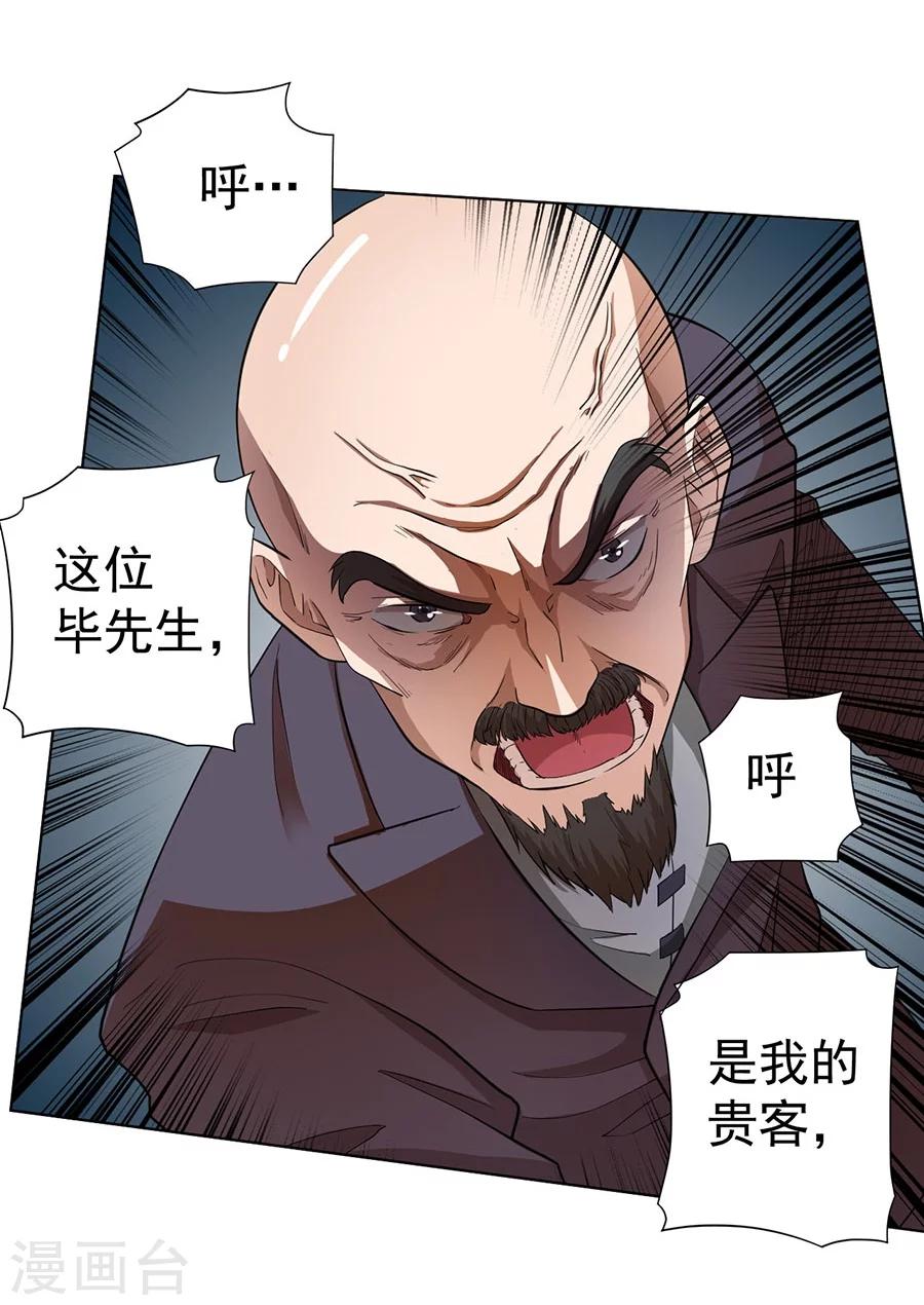 第22话8