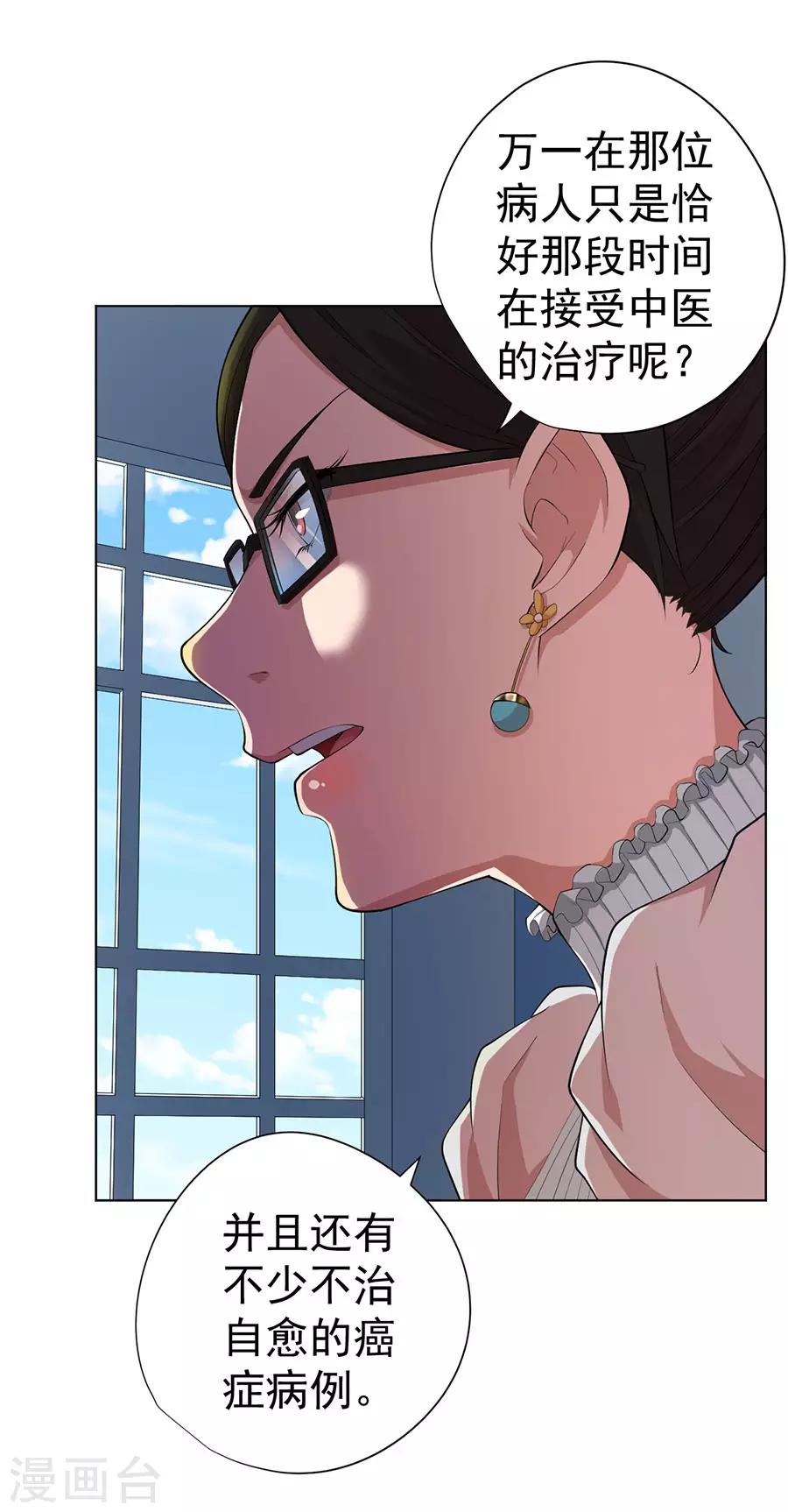 第66话9