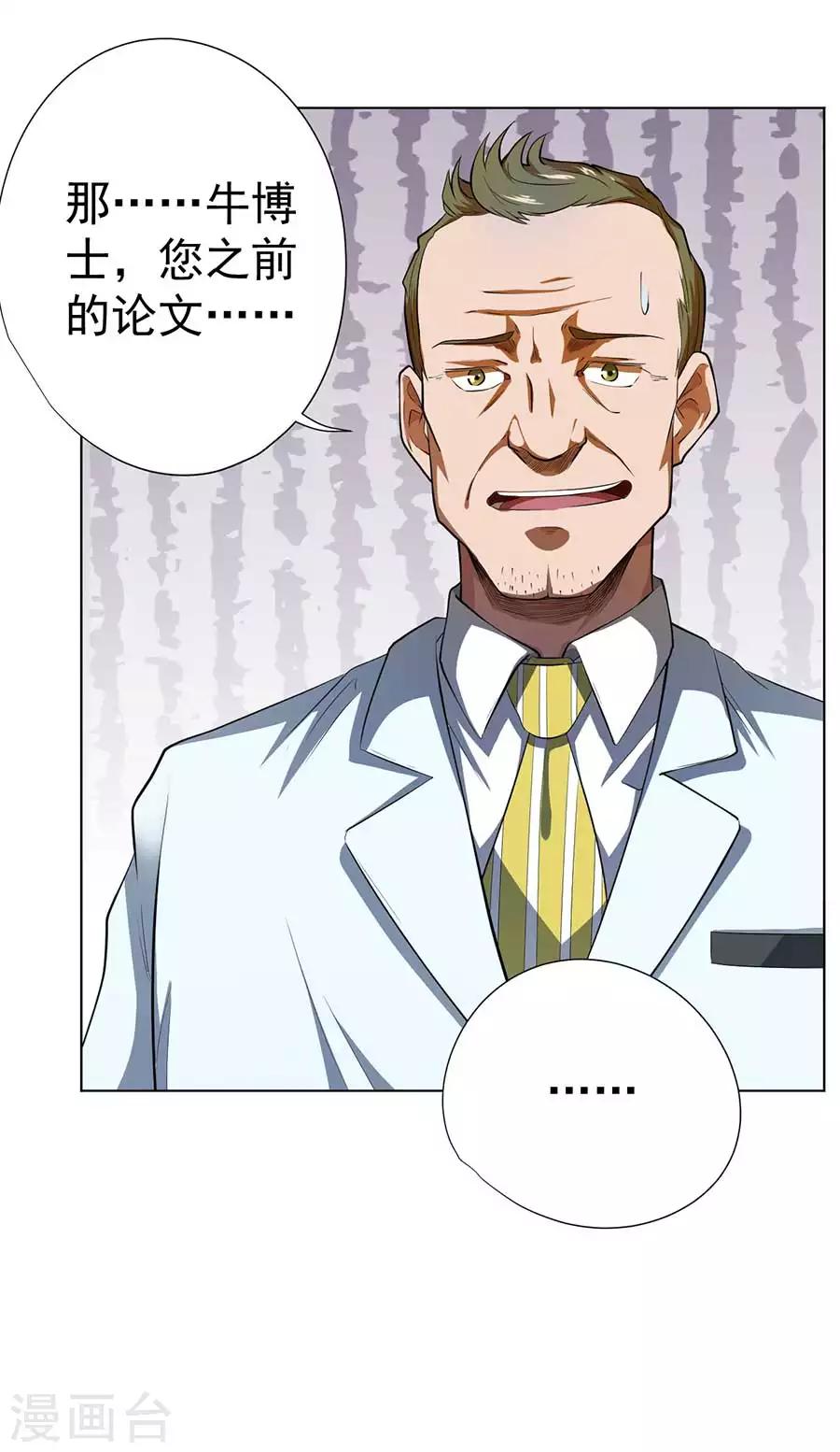 第54话35