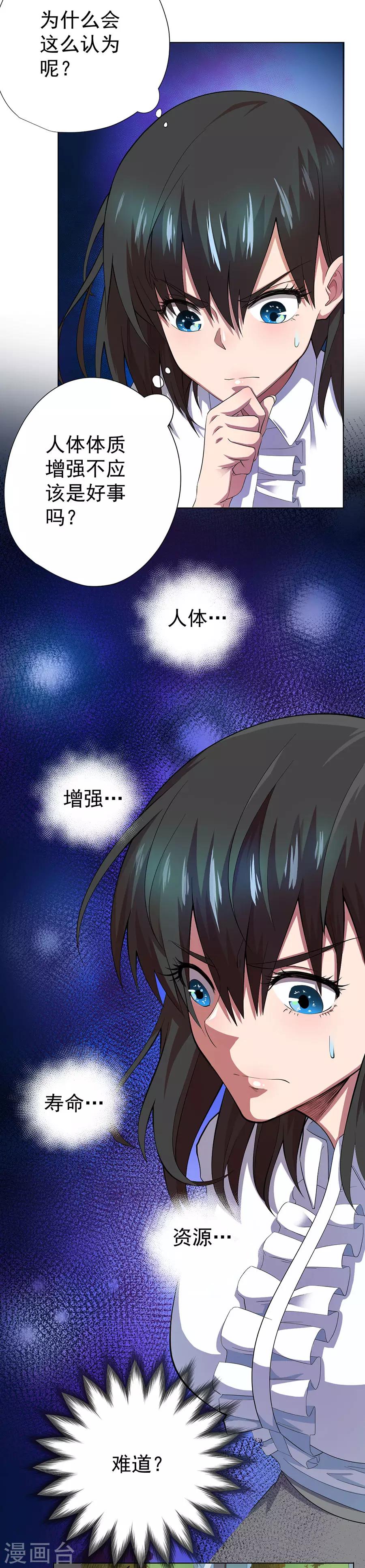第74话16