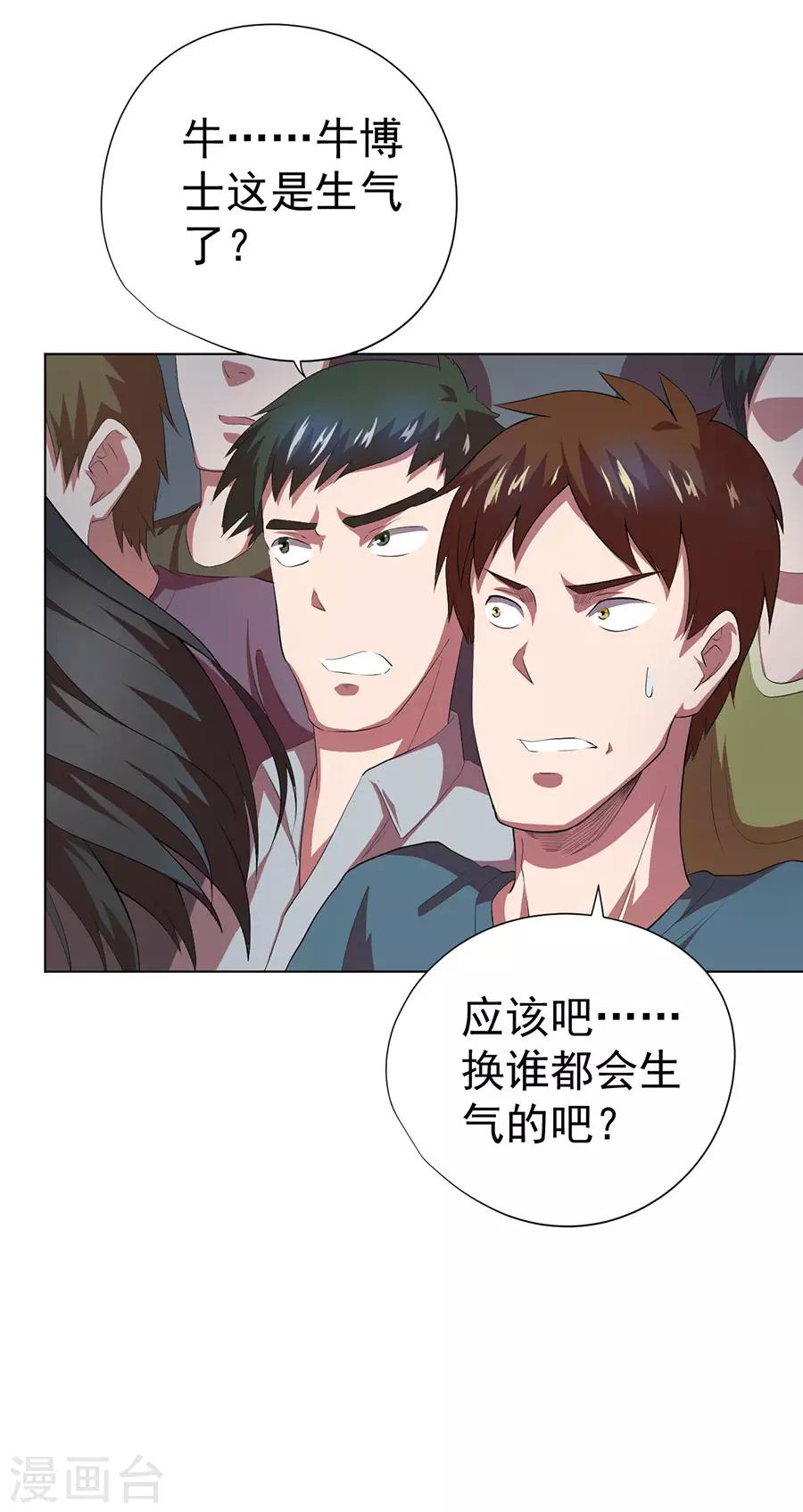 第70话23