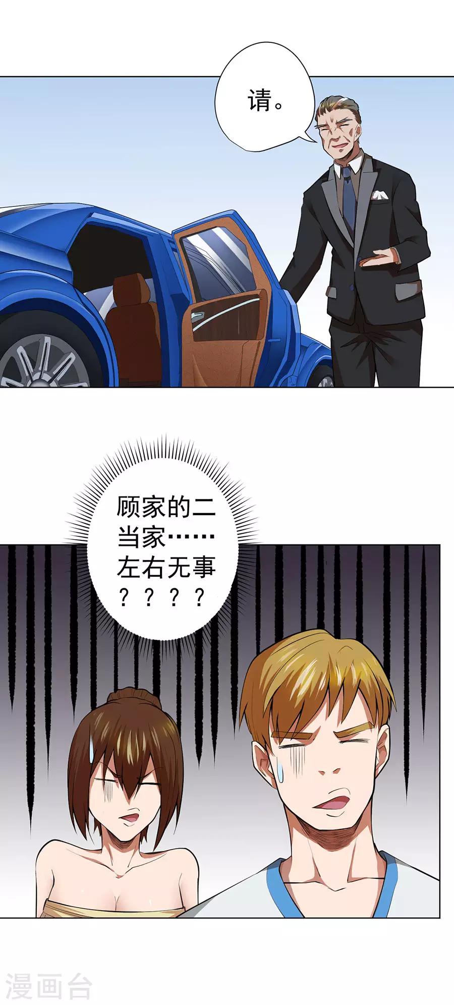 第46话22