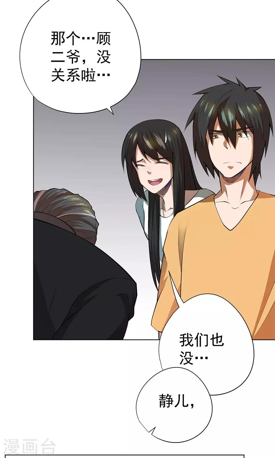 第46话18
