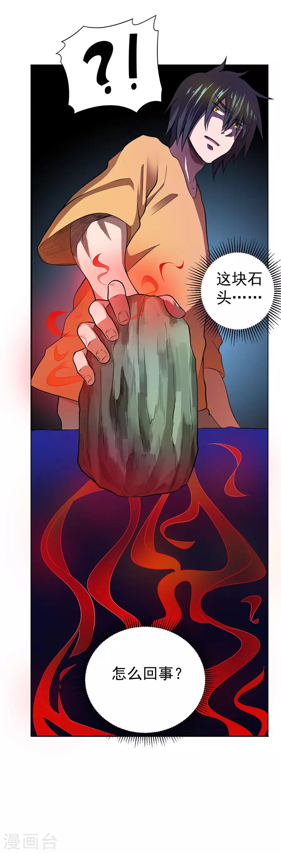 第33话35