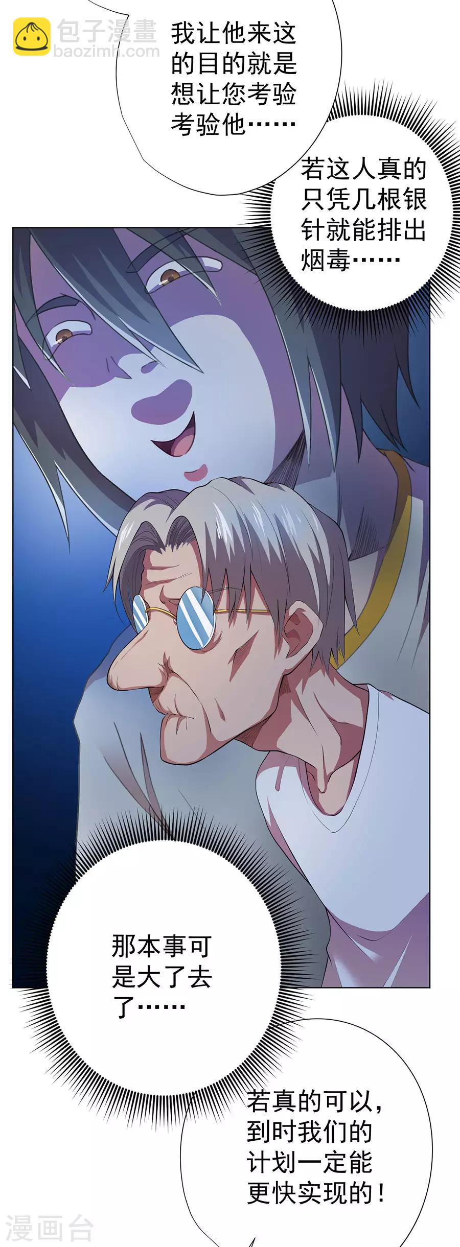 第71话27