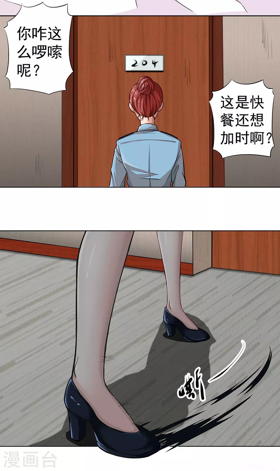 第5话9