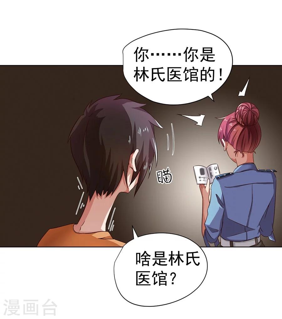 第6话24