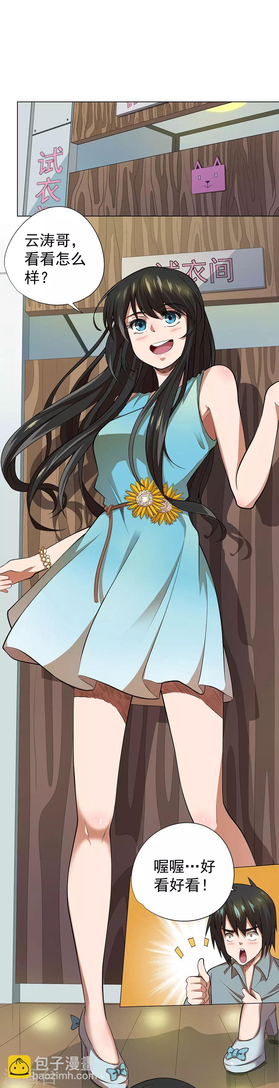 第49话20