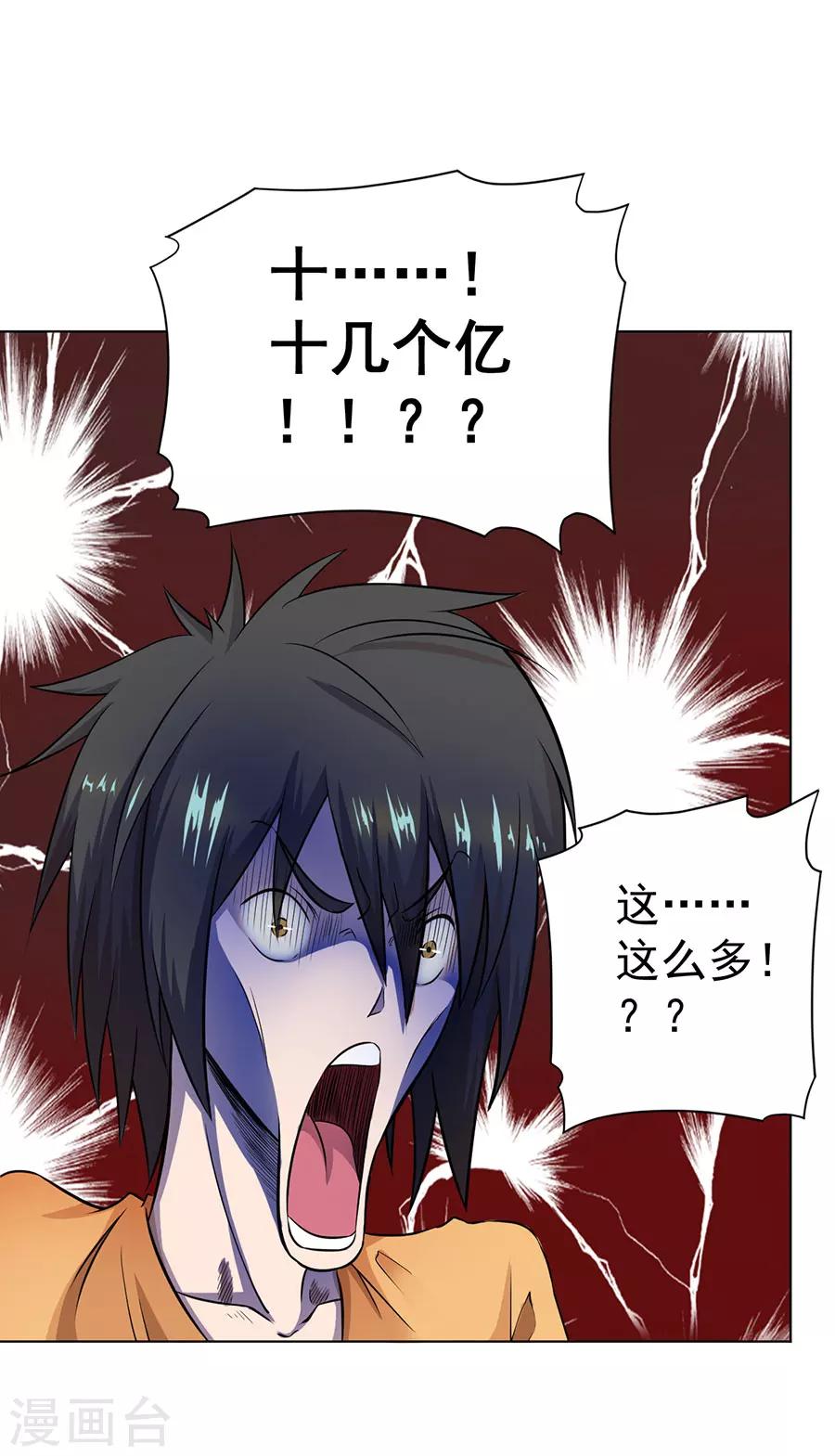 第23话22