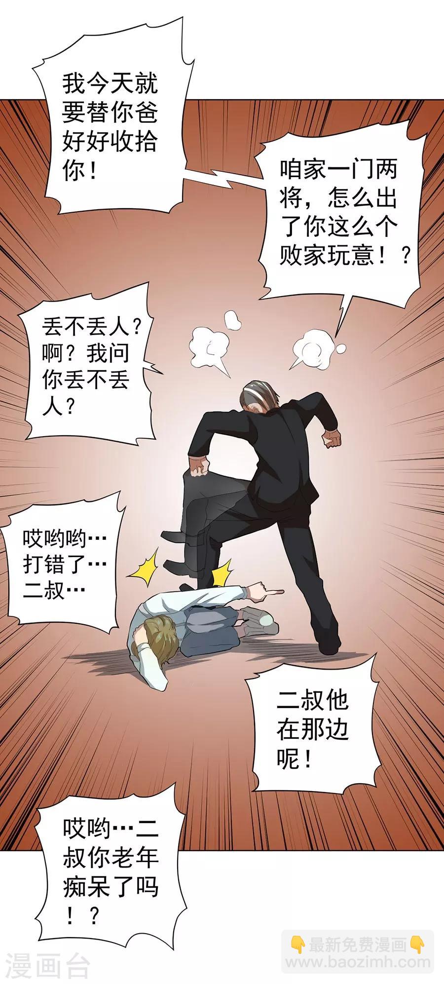 第45话22