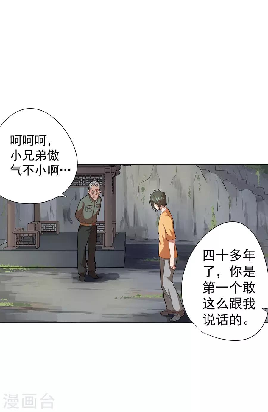 第39话14