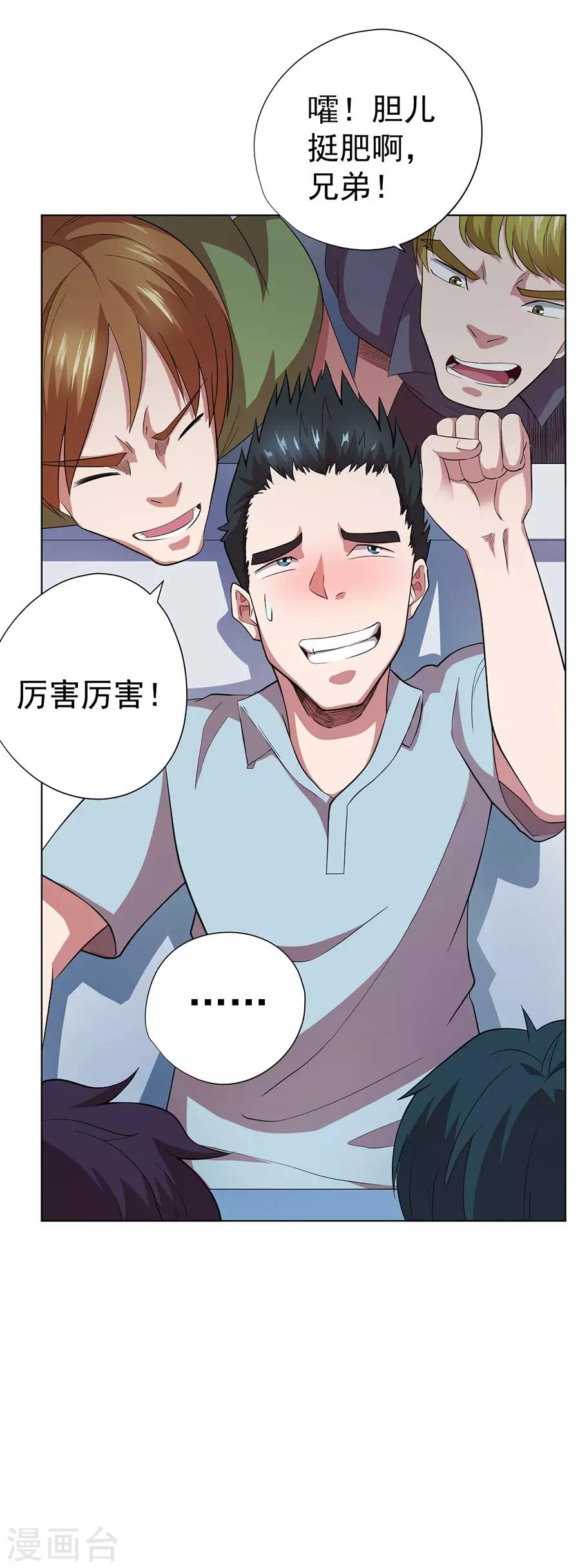 第68话18